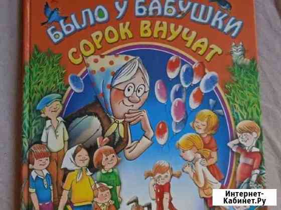 Стихи для детей Смоленск