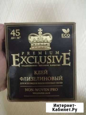 Клей эксклюзив Курск - изображение 1