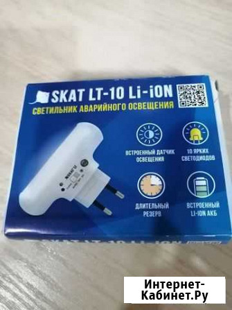 Skat LT-10 Li-ion Смоленск - изображение 1