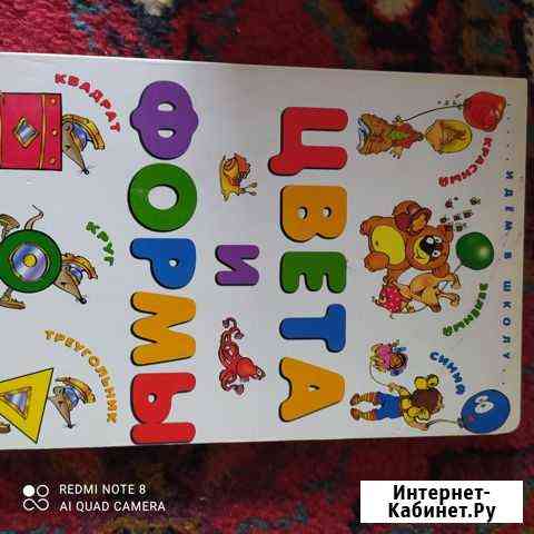 Книги для детей Новосибирск