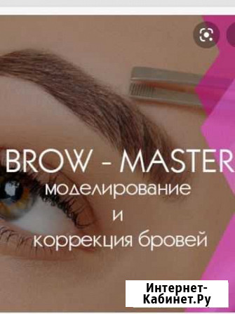 Мастер бровист Гатчина - изображение 1