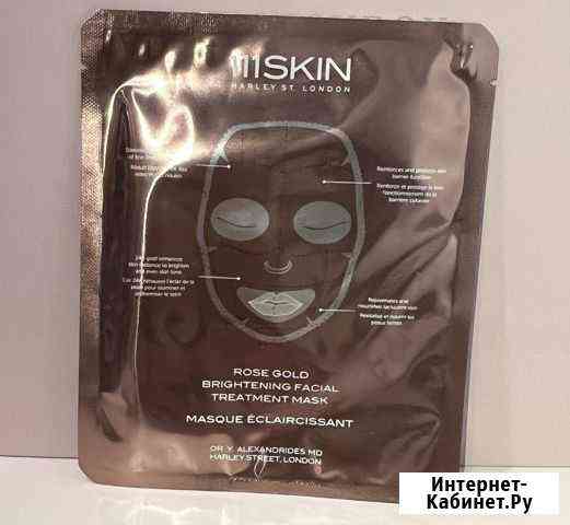111skin маска для лица Екатеринбург