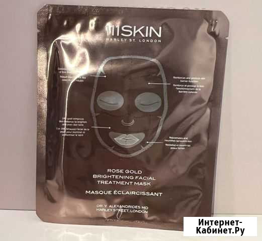 111skin маска для лица Екатеринбург - изображение 1