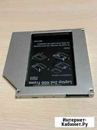 Optibay (Caddy) 9,5mm переходник для HDD Щёлково