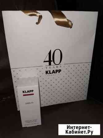 Крем klapp immun Кемерово