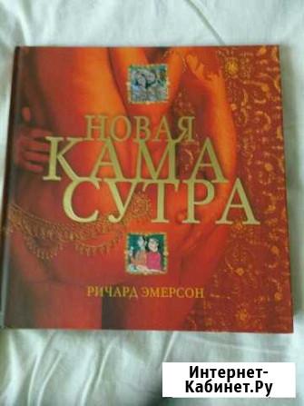 Инциклопедии сексуальной жизни Симферополь - изображение 1