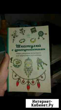 Антистресс раскраска Киров