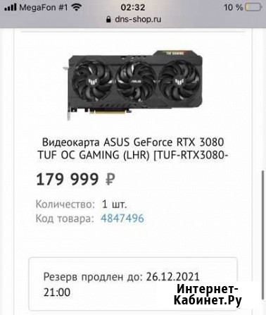 Видеокарта rtx 3080 Ростов-на-Дону - изображение 1