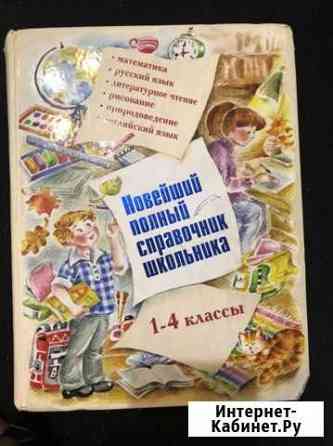 Детские книги Ковров
