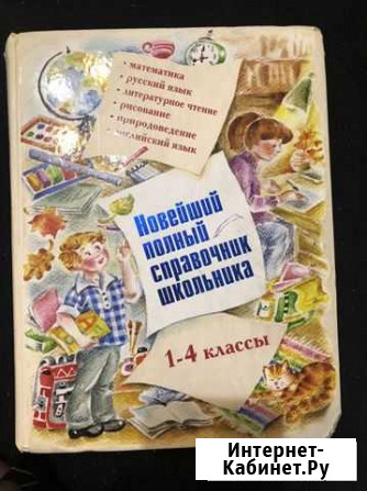 Детские книги Ковров - изображение 1