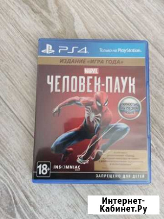 Игра Человек-Паук и Фифа 20 Сертолово - изображение 1