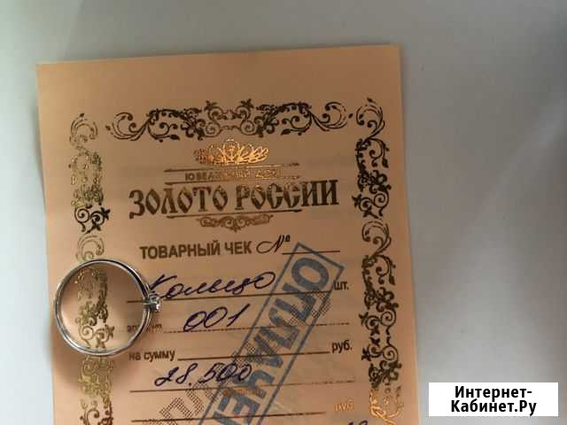 Кольцо Петропавловск-Камчатский - изображение 1