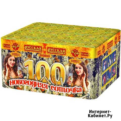 Салют фейерверк 100 Новогодняя соточка с доставкой Барнаул - изображение 1