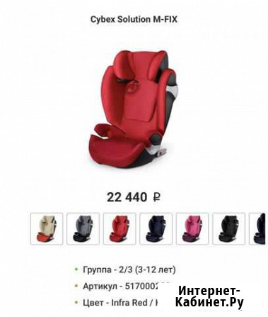 Детское автокресло 15 до 36 кг cybex solution M-Fi Белгород - изображение 1