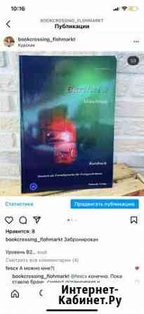 Книги Балашиха
