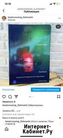 Книги Балашиха - изображение 1