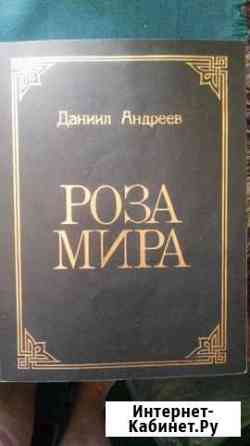 Даниил Андреев. Роза Мира Владикавказ