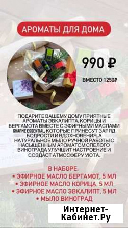 Аромамасла Чебоксары - изображение 1