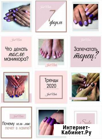 Шаблоны для инстаграма Оренбург - изображение 1