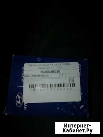 Датчик положения распредвала Брянск - изображение 1