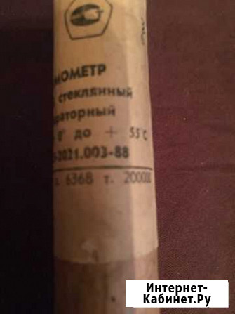 Термометр ртутный лабораторный Москва - изображение 1