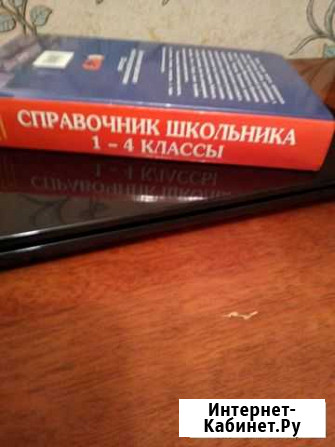 Справочник школьника Камень-на-Оби - изображение 1