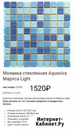 Мозайка,плитка Симоненко - изображение 1
