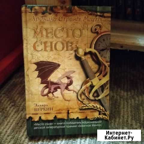 Книга Подольск - изображение 1