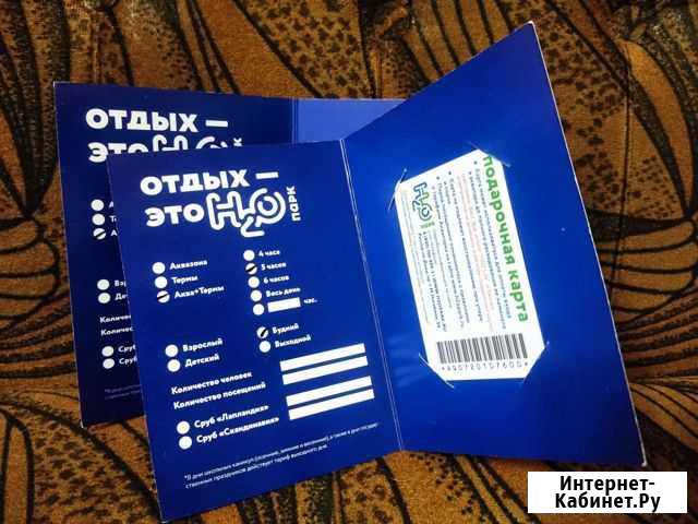 Аквапарк H?O Каменск-Шахтинский - изображение 1