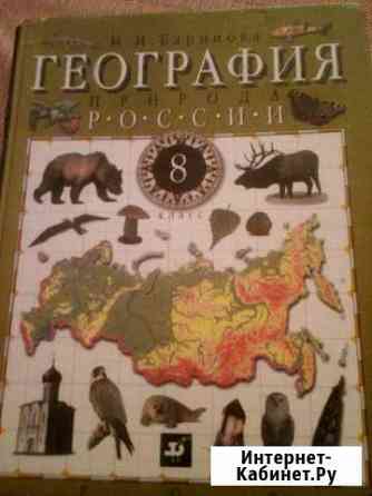 Учебник Тольятти