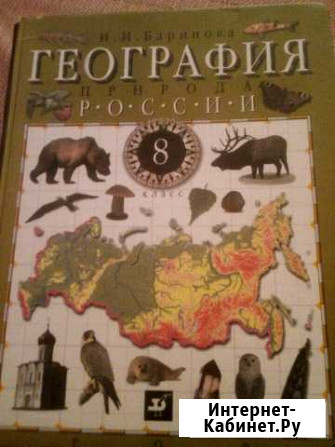Учебник Тольятти - изображение 1