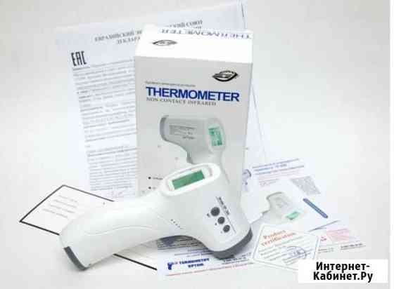 Термометр бесконтактный Оренбург