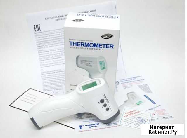 Термометр бесконтактный Оренбург - изображение 1