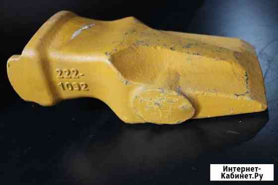 Коронка ковша K90 220-1092 Барнаул