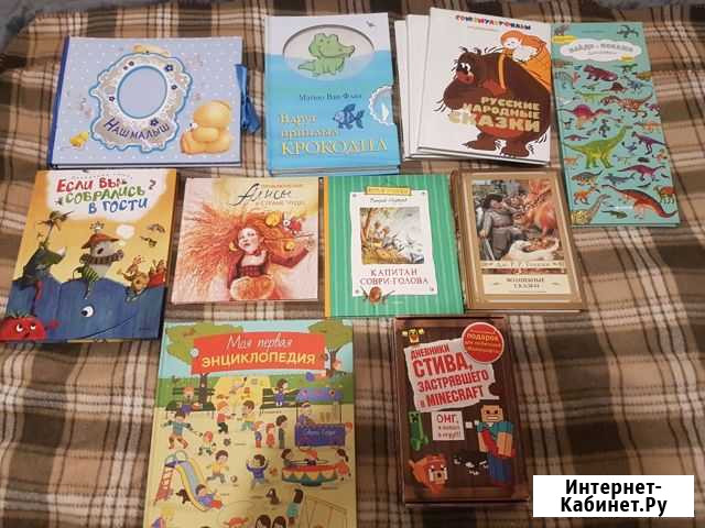 Детские книги Кимры - изображение 1