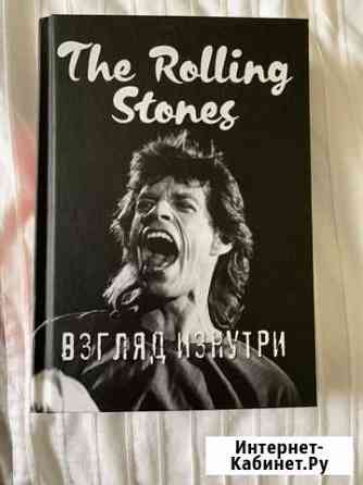 Рок-литература Белгород