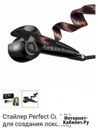 Машинка для создания локонов Babyliss Ставрополь