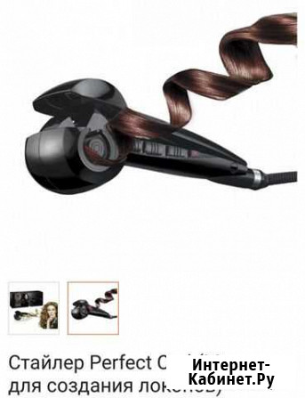 Машинка для создания локонов Babyliss Ставрополь - изображение 1