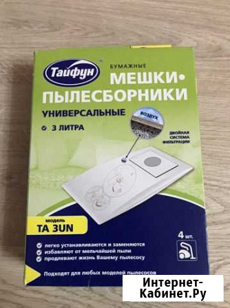 Мешки-пылесборники Пенза - изображение 1