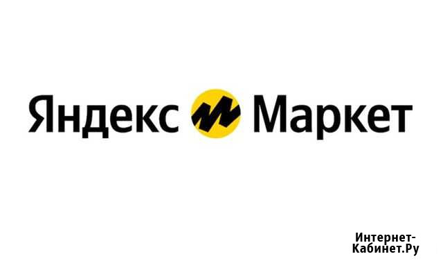 Скидка Яндекс Маркет 500 р Ижевск - изображение 1