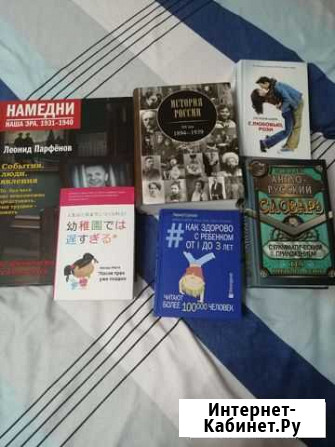 Книги Засечное - изображение 1
