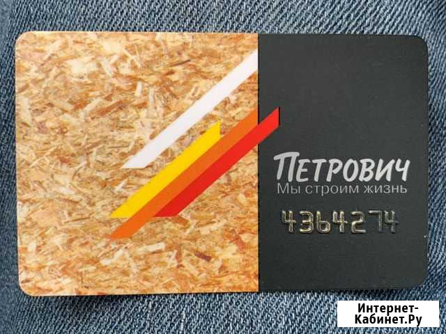 Скидка Петрович Тверь - изображение 1