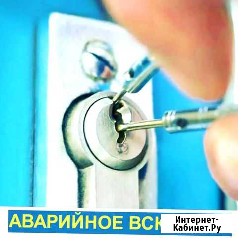 Срочное вскрытие замков круглосуточно Рязань - изображение 1