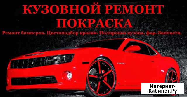 Автосервис Северодвинск - изображение 1