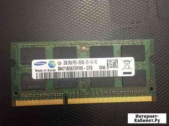 Оперативная память ddr3 для ноутбука Ростов-на-Дону