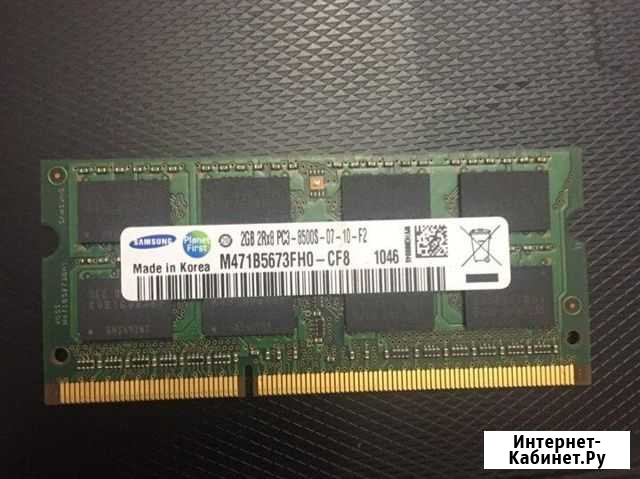 Оперативная память ddr3 для ноутбука Ростов-на-Дону - изображение 1