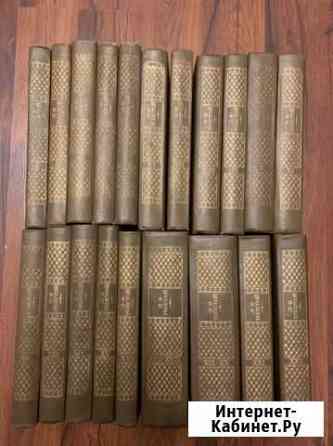 Собрания сочинений Старый Оскол