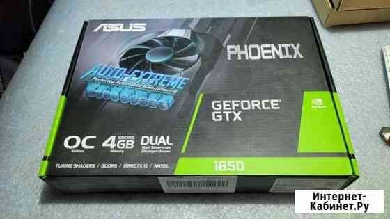 Новая Asus GeForce GTX 1650 4 Gb gddr5 Phoenix Новочеркасск