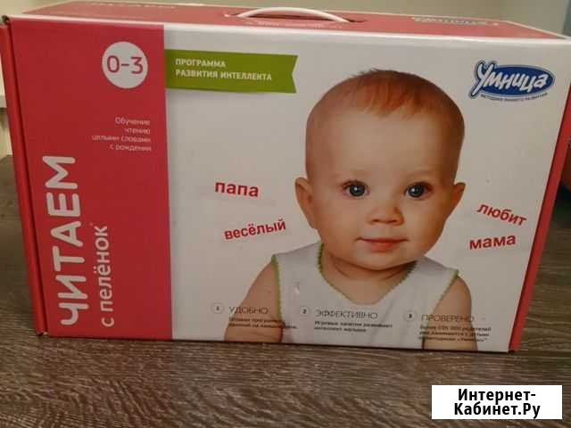 Методики раннего развитя Умница Великий Новгород - изображение 1