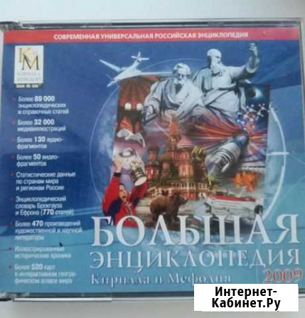 Энциклопедия Ангарск - изображение 1